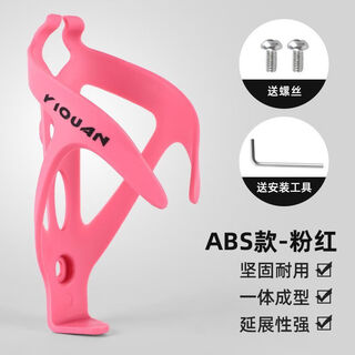 Baichao bicycle water bottle rack mountain bike water cup rack road bike water bottle bracket hand paint can be installed cute pink cannot be installed airtag hand paint - surface patent leather feel