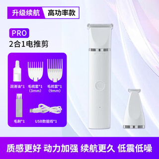 Petkit electric hair clipper pet hair clipper puppy cat special grooming electric shaver nail clipper set 2-in-1 electric clipper pro