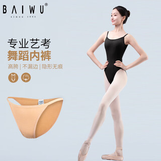 Kashiwa dance garden dance underwear, dancers' special high-crotch underwear, female art examination protective leggings, girls' ballet dance clothes, children's
