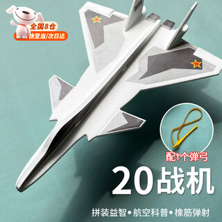 Nufeng slingshot catapult foam aircraft slingshot bamboo dragonfly children and boys outdoor sports hand-thrown glider toy j-20 catapult + hand-throw (requires self-assembly)