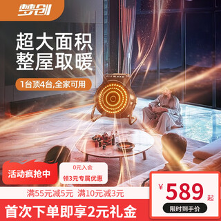 Mengchuang small steel cannon energy-saving heater hot air fan home heating whole house small sun a type knob 65 squares - large area heating model - ai frequency conversion energy saving - none