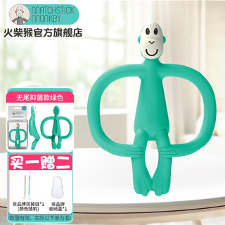 Matchstick monkey teether, no tail, portable model, baby teether, chewing gum, no tail, antibacterial model, professional antibacterial teether, no tail, green