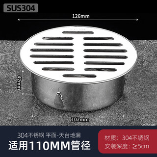 Shantou lincun 304 stainless steel rooftop floor drain balcony roof outdoor sewer drain pipe anti-blocking round flat filter 110 flat floor drain (304 material)