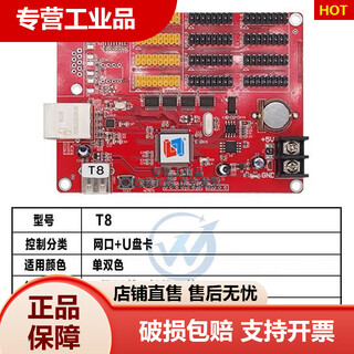 Lingxin led control card a4t4t8t16e1e3 single and double color network port u disk serial port card customization t8 network port + u disk card