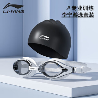 Li ning (li-ning) swimming goggles hd anti-fog comfortable waterproof swimming cap men and women flat swimming goggles professional swimming suit 299-9
