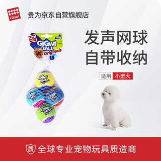 Gigwi dog toy high-elastic sounding tennis ball teething resistant bite-resistant small and medium-sized dog toy ball puppy pet toy ball 4 pack