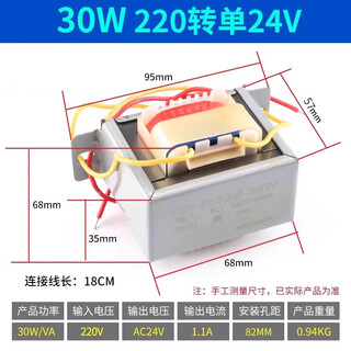 Power transformer 3w5w10w20w30w single-phase ac 220v to 6v12v15v18v24v single/double 30w single 24v