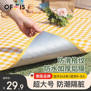 Ofeis picnic mat moisture-proof mat waterproof and moisture-proof tent mat thickened camping mat aluminum film crawling mat 2*2 meters