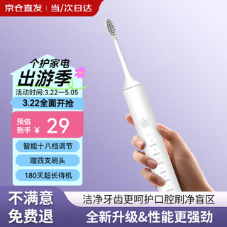 Xiaomi monkey sonic electric toothbrush fully automatic adult only 18-speed teeth cleaner deep cleaning soft-bristled gum protector anti-moth and stain remover ipx7 waterproof chinese valentine's day gift for boyfriend on his birthday haoyuebai (free 4 brush heads)