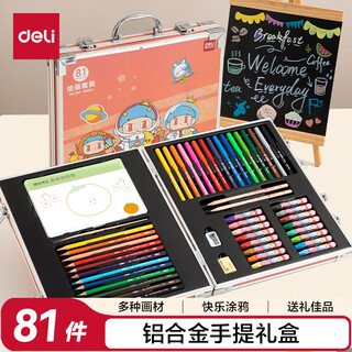 得力（deli）粉色卡通81件绘画套装画画文具美术水彩笔蜡笔礼盒女孩生日儿童礼物生日六一儿童节女孩玩具礼物