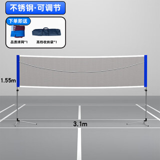 He jiagong badminton net frame portable outdoor simple home badminton bracket removable folding badminton net frame 3.1m3.1 meter stainless steel net frame b
