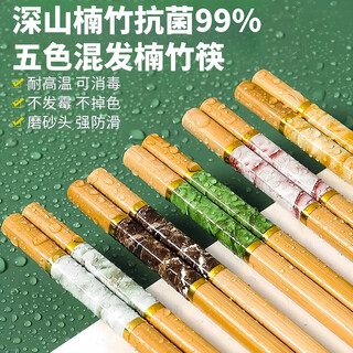 胖東莱品质天然楠竹筷子家用2025新款防霉防滑耐高温一家人一筷纯 五色楠竹-10双【家庭装】