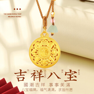 Chuansen jewelry gold pendant women's pure gold 999 eight treasures compass necklace lucky brand ruyi gold pendant new for mom pure gold 999 eight treasures compass pendant gold weight about 0.8