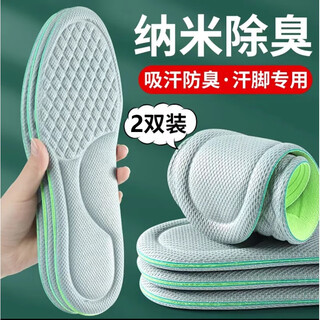 Mugwort deodorizing insoles for men and women, ultra-soft sports air cushions for men and women, shock-absorbing, not tired after standing for a long time, anti-pain and foot pain insoles, 2 pairs of mugwort shock-absorbing massage d-1 41