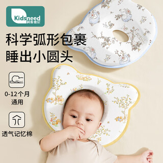 Kidsneed memory foam styling pillow newborn baby 0-6 months styling pillow corrects head shape baby baby soothing pillow