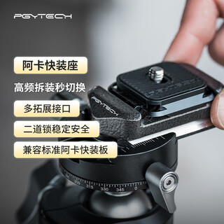 Pgytech quick mount dandelion aka quick mount v2 quick release base camera quick mount plate tripod head stabilizer slide rail quick release base set