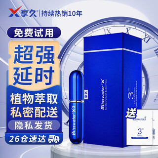 Xiangjiu 3rd generation men's delayed spray small blue bottle men's spray ring wet wipes external use magic oil adult sex toys 5th generation delay xiangjiu 3rd generation gold typical + 3rd generation same style wet wipes spray