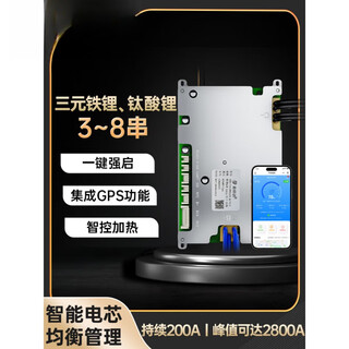 Jiabaida lithium battery protection board 4 strings 12v 8 strings 24v/start parking air conditioner bluetooth/gps remote strong start with output line 8 strings of iron lithium continuous 200a peak 2800a antenna bluetooth strong start + heating function