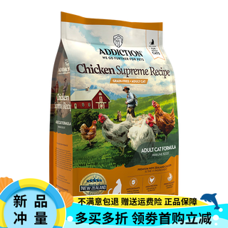Add new zealand imported 40% high protein gluten-free chicken cat food 1.8kg to promote absorption and digestion chicken cat food 1.8kg
