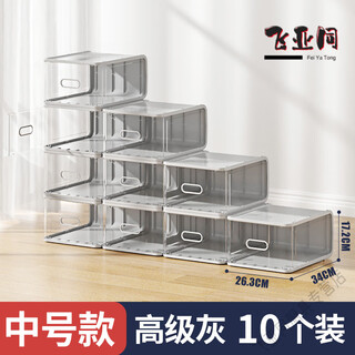 Sailoto japanese brand imported shoe box shoe storage artifact side opening household hard plastic transparent drawer type 21 medium size suitable for 90 shoe type gray 10 pieces
