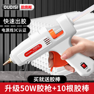 Otis hot melt glue gun children's handmade diy artifact glue gun household high viscosity hot melt glue stick hot melt gun upgraded 50w glue gun + 10 glue sticks
