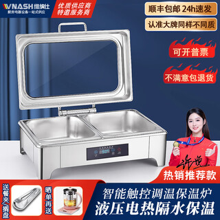 Vnash buffet insulation stove electric heating dinner stove stainless steel hotel tableware breakfast stove hydraulic visual buffy stove rectangular double compartment 13.5l intelligent touch temperature control