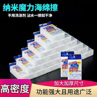 Nano sponge block high-density dishwashing magic wipe thickened decontamination cleaning and durable kitchen tea cup shoe shine artifact 20 pieces (premium product) 10*7*3cm individually packaged