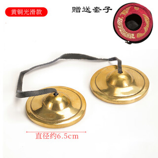 Jingqiao nepalese handmade brass bell percussion instrument chime bell bell copper pulling yoga awakening dingxia yoga instrument brass smooth bell diameter about 6.5cm + cover