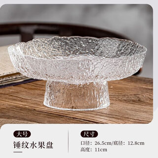 Chaosihui 2025 new plate glass fruit plate living room home coffee table tall candy snack snacks dried fruit plate large rain fog dried fruit plate