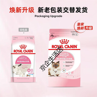 Qin royal qin royal royal cat food k36bk34i27f32 cat food 04 kg kitten milk cake nutritional adult cat indoor 1-4 months kitten food bk34-400g