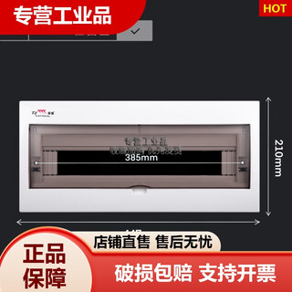 Zhanye strong electric box air opening cover luxury universal multi-position cover electric control box cover light and dark electric box cover 18-20 position cover