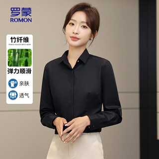 Romon bamboo fiber non-iron long-sleeved shirt women's lapel solid color spring and summer business casual work shirt nhp-801