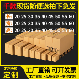 Rsrddy carton customized thickened and hard packed express carton small batch flat strip wholesale custom printed logo 354010 pieces five layers thickened about 6mm