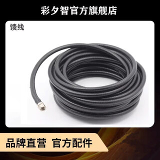 Mobile phone signal amplifier accessories expansion package one-to-one 2/3/4 accessory package (needs to be used with the host standard, please do not shoot alone) 75-7 feeder (meter) does not include connectors