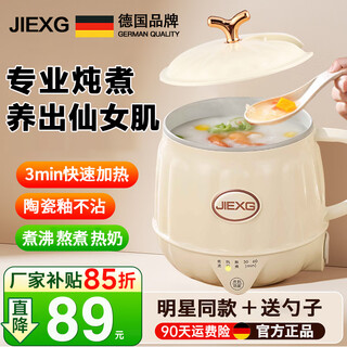 Jiexg german health kettle kettle small hot milk cup portable electric hot water cup multifunctional office desktop water boiling and insulation all-in-one fully automatic boiling hot water kettle health style - boiling/hot milk/boiling/white (free spoon) 0.5l