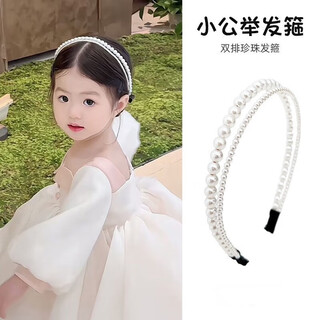 Daiyan little fairy double-layered pearl headband children's sweet princess is not easy to strangle her head and is a high-end hair accessory for little girls as a gift. double-layered pearl headband 1 piece