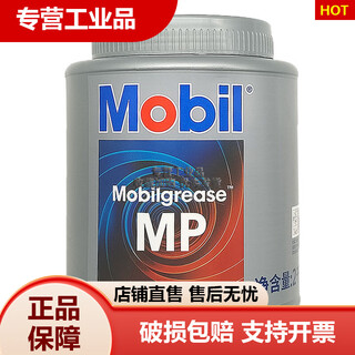 Lithium-based grease mp automotive bearing engineering machinery equipment high-speed and high-temperature butter nlgl2 grade light yellow mobil grease mp+2kg