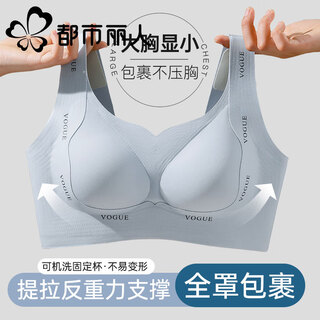 Urban beauty underwear women's underwear slims secondary breasts, prevents sagging, top supports, adds fat and enlarges 200 jin