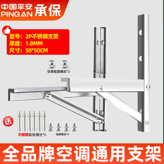 Thickened 304 stainless steel universal air conditioner outdoor unit bracket universal outdoor unit air conditioner bracket 1.5 hp air conditioner shelf 2 hp - large 2 hp stainless steel 1.8 thick with screws, load-bearing 360 kg