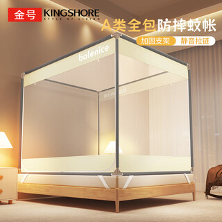 Jinhao enthroned mosquito net class a 1.8m baby anti-fall home mosquito net three doors 180*200cm light year meter