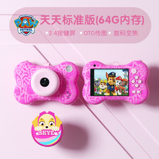 凯蒂卡乐（KIDDYCOLOR）汪汪队儿童相机可拍照录像儿童玩具3-6-10岁男孩女孩生日礼物