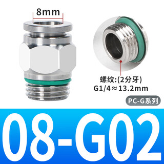 304 stainless steel pc-g threaded pneumatic quick straight connector pl-g trachea quick-insertion elbow with o-ring pc8-g02