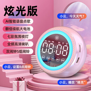 Meifuren multifunctional ai smart voice alarm clock bluetooth speaker cool elf subwoofer wireless student alarm small speaker sakura pink top matching intelligent song request + super large volume + colorful night