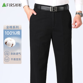 Shanshan 100% cotton skin-friendly pure cotton trousers men's straight long trousers dad work clothes business loose casual trousers