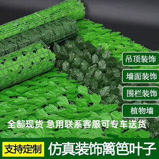 Simulated plant wall fence fence decorative lawn green leaf fence balcony guardrail block fence fake green plant ceiling light green radish leaves 1 meter * 3 meters