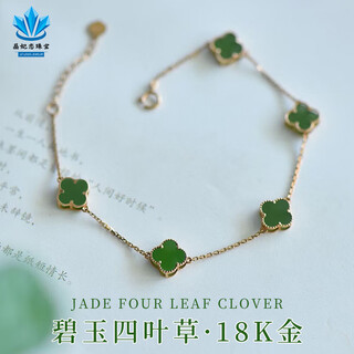 Wei ci hotan bi four-leaf clover bracelet for women, 18k gold inlaid bracelet, fashionable and versatile gift