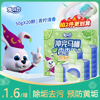 Rabbit li jie bao 50g*20 pieces lime scented toilet cleaner toilet blue bubble automatic cleaning and odor removal