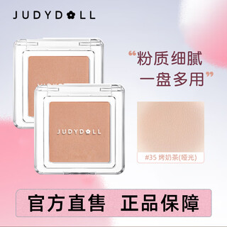 Orange duo single color blush highlight repair matte blush cream brightening 35 roasted milk tea color