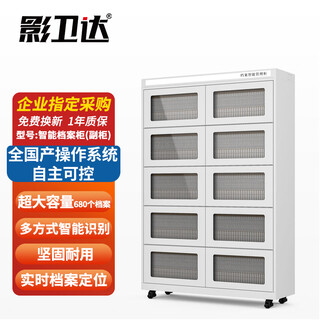 Yingweida bftd-v1 smart rfid filing cabinet physical evidence litigation transfer cabinet file cabinet mobile file storage cabinet deputy cabinet