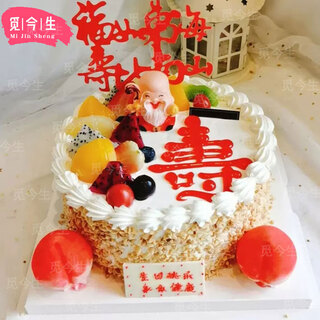 Mijinsheng internet celebrity birthday cakes for the elderly and male birthday stars are delivered in the same city on the same day to send birthday wishes to parents, elders, grandparents and grandparents.